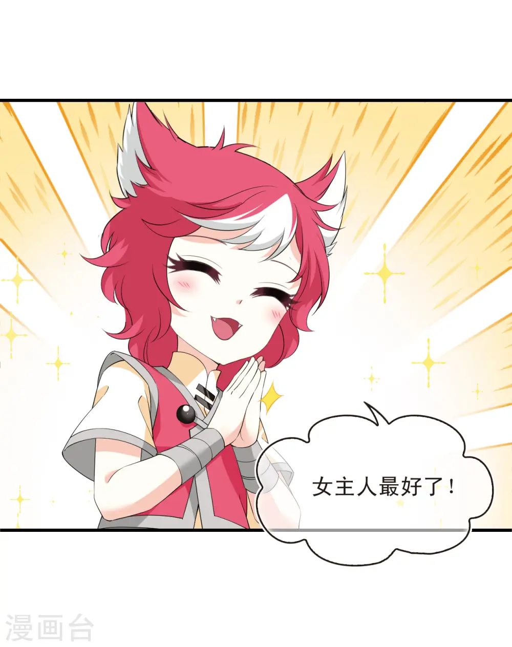 第2季188话 魔界之变326