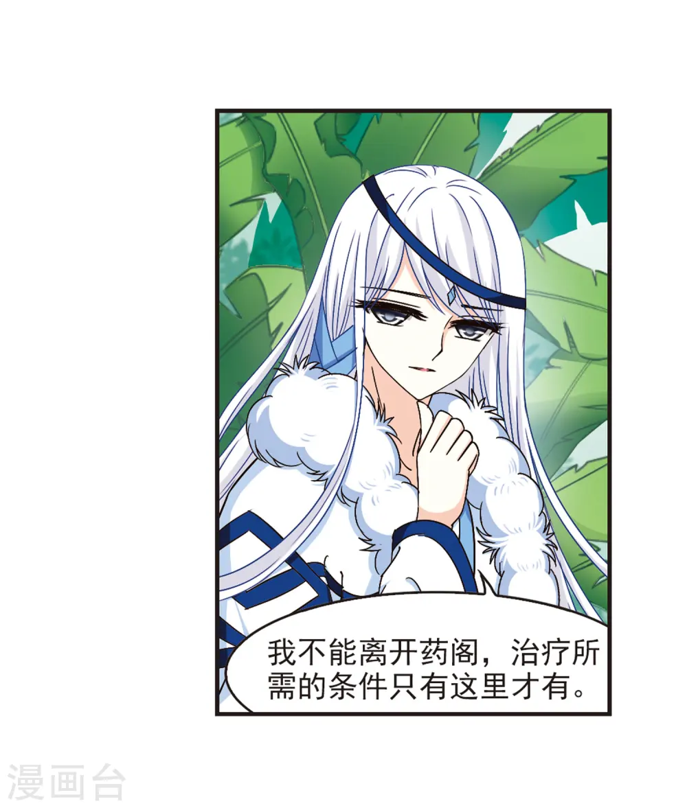 第84话  丹药赌斗118