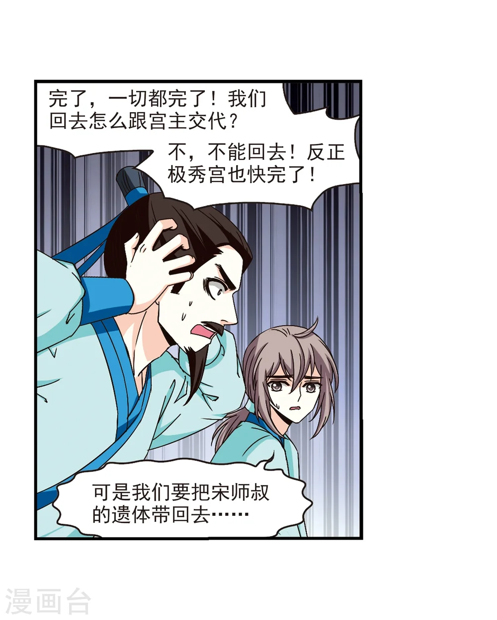 第162话 琅琊丹会1-118
