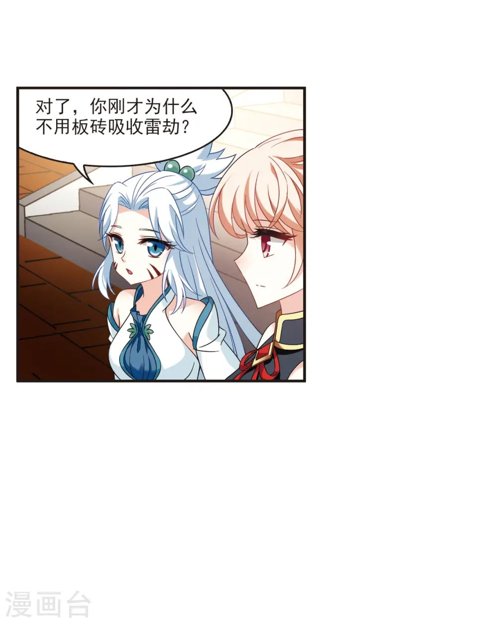 第2季121话 音攻师12