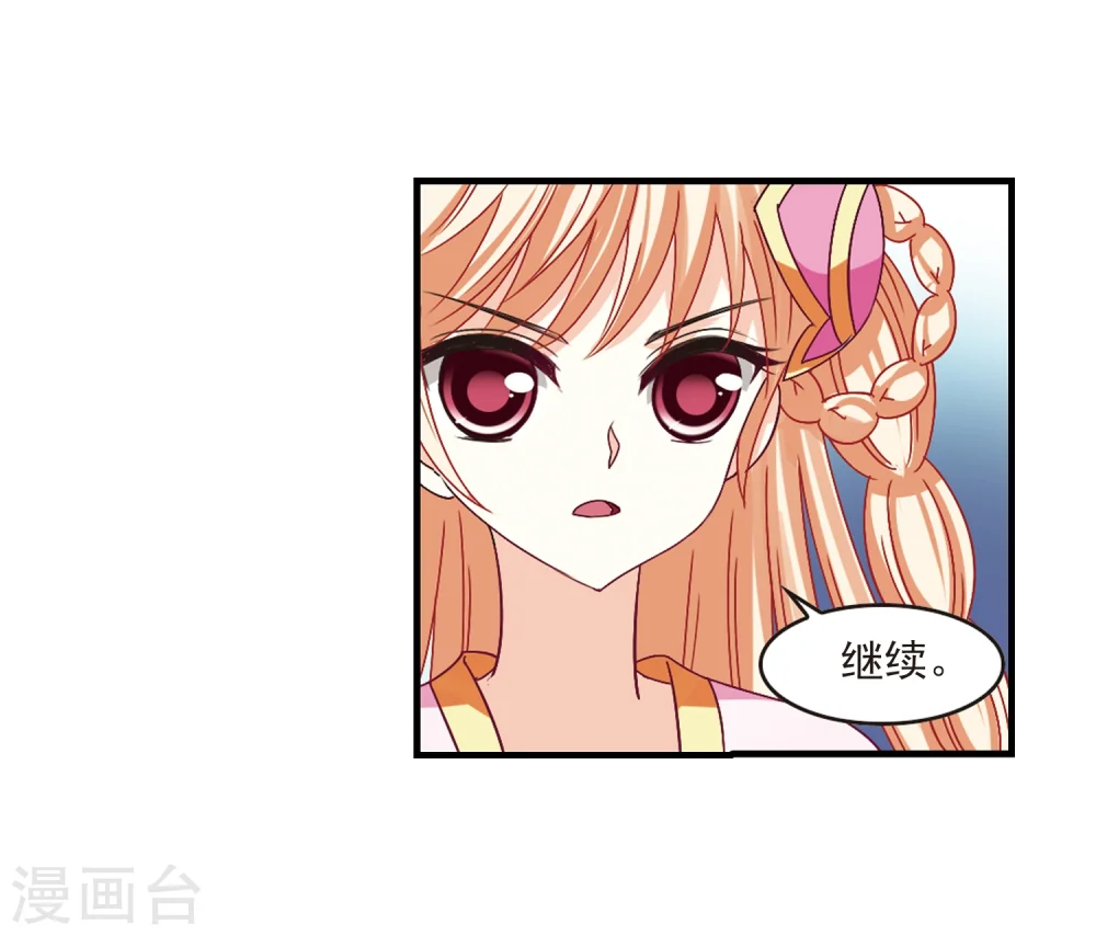 第170话 琅琊丹会4-225