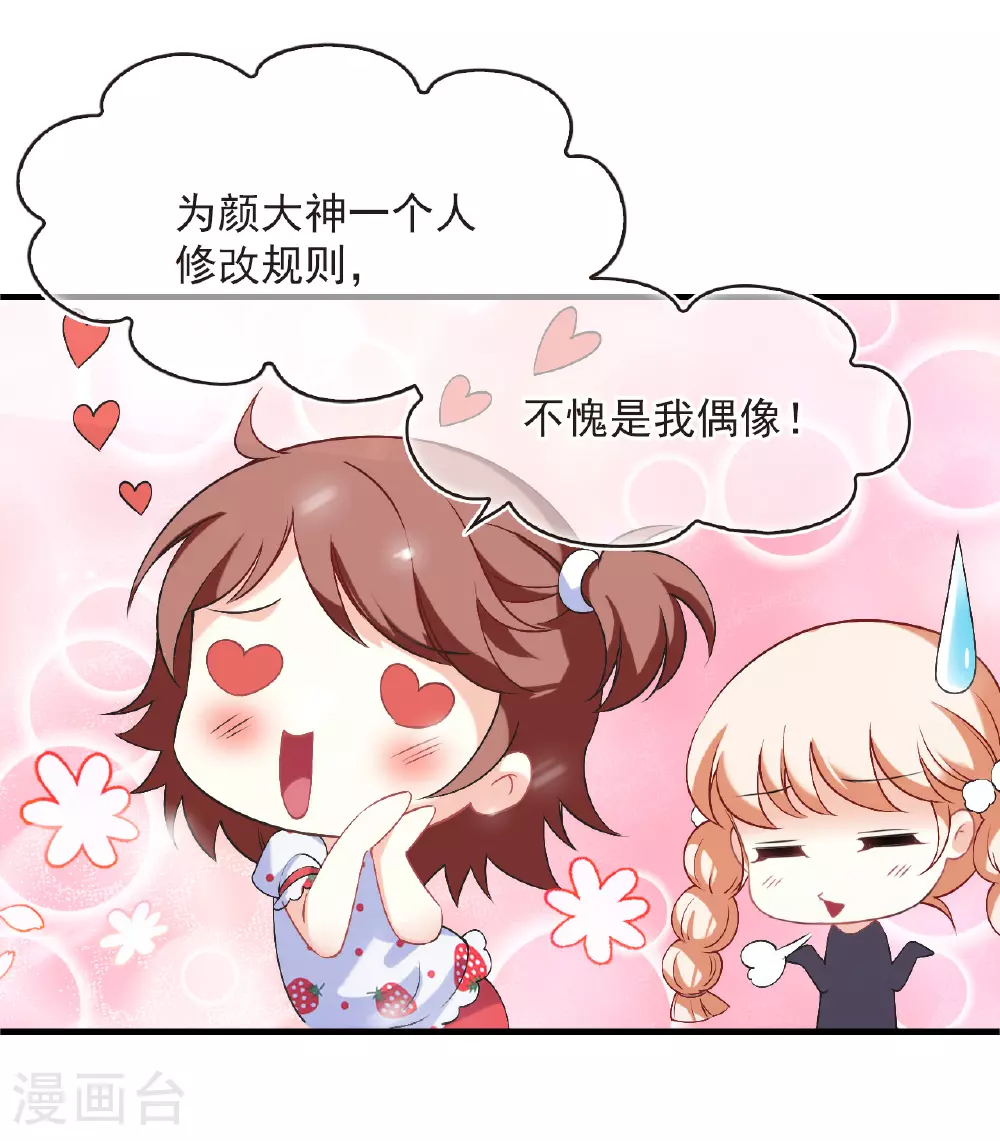 番外012 苍岚之巅19-214