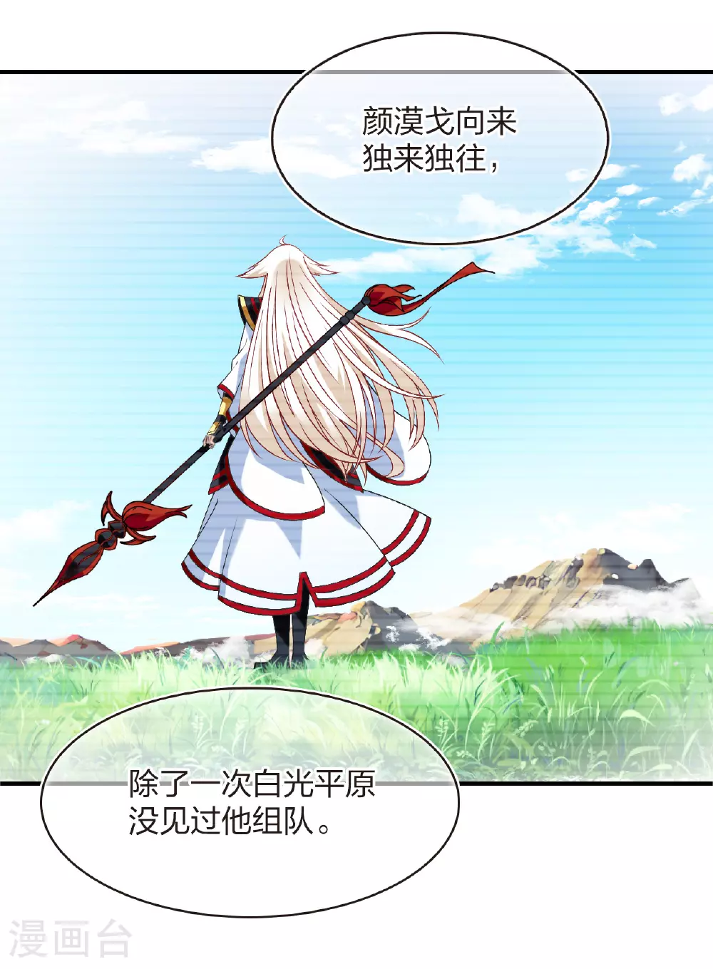 番外011 苍岚之巅19-120