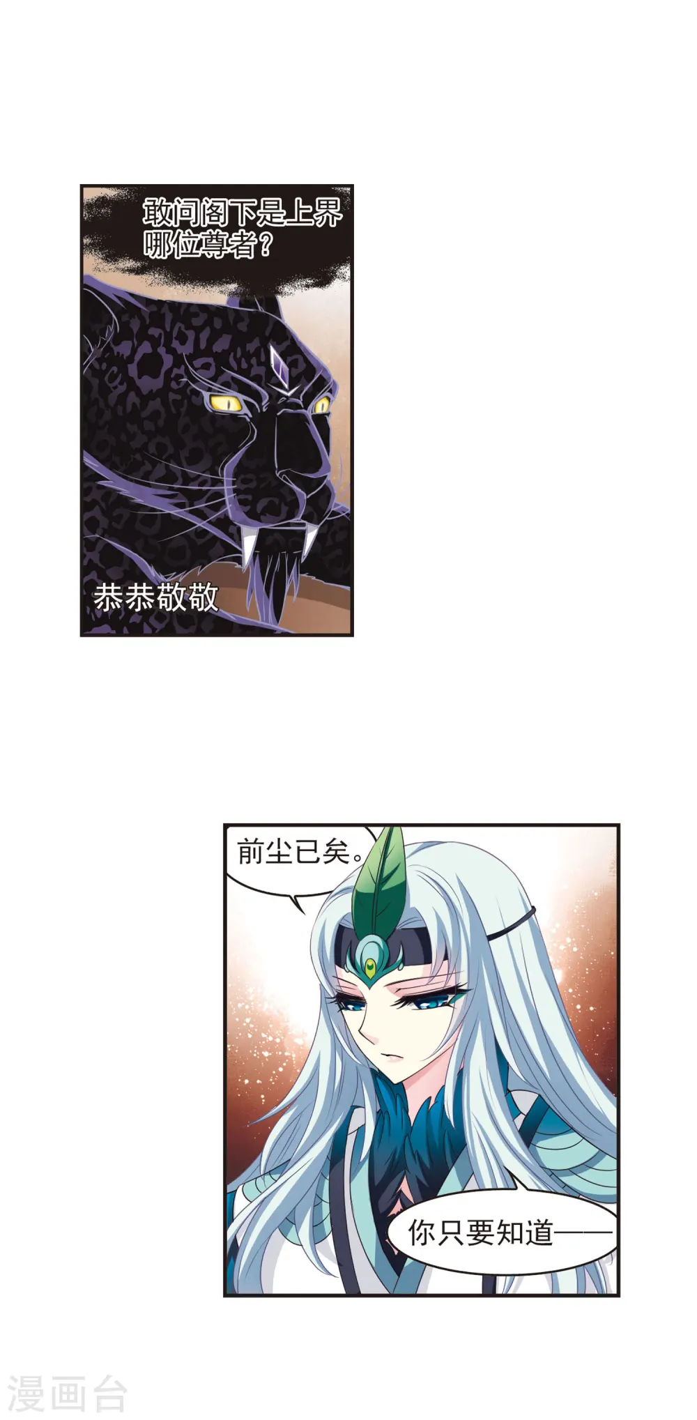 第63话 紫影惊心35