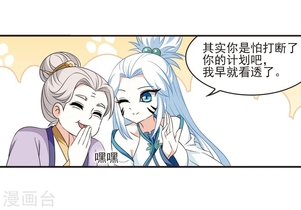 第2季10话 故人聚首122