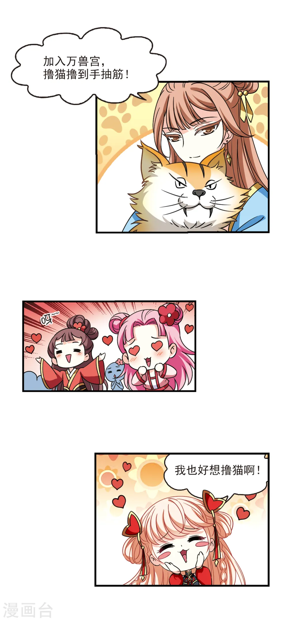 第2季111话 抵达苍祈36