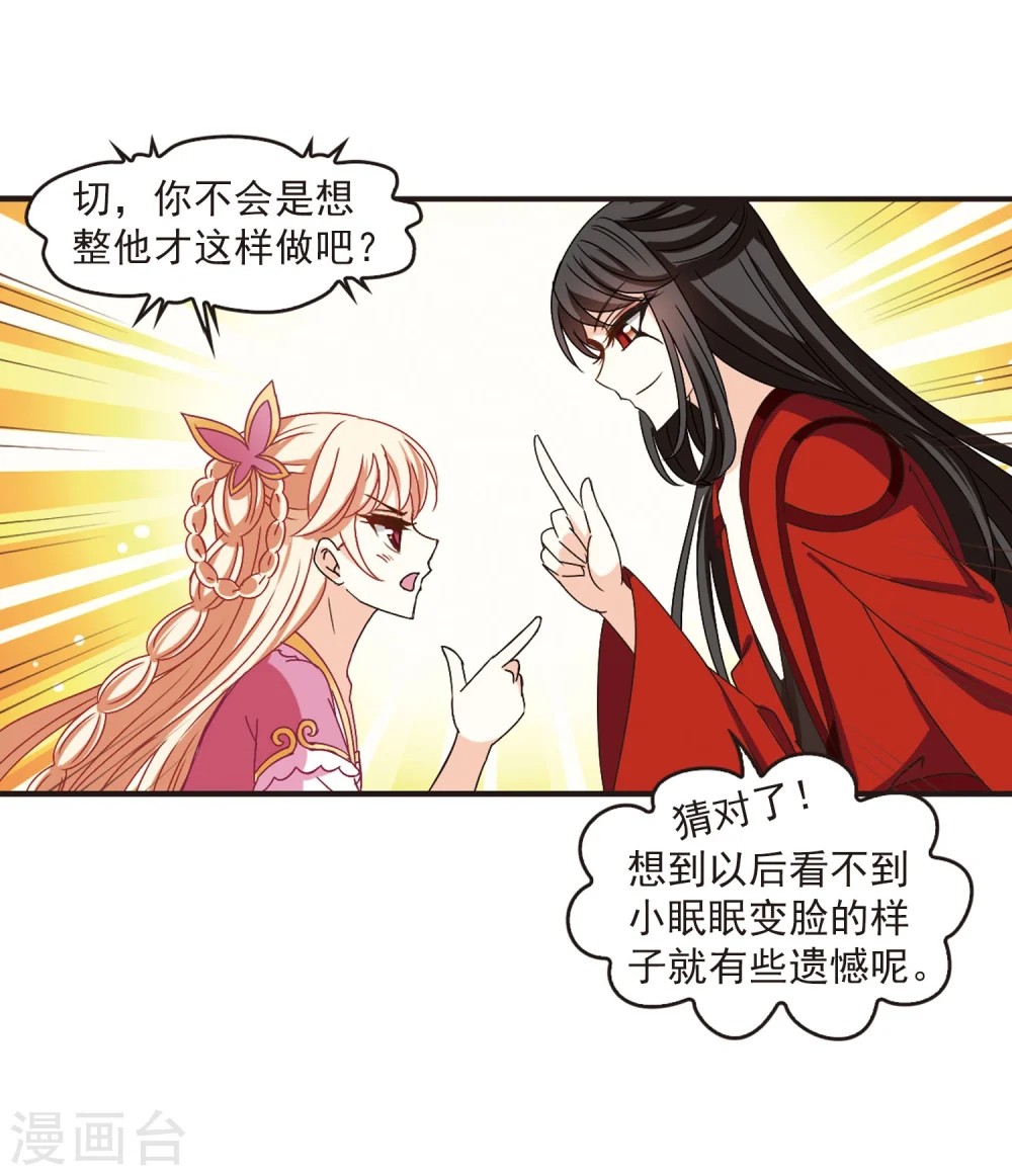第217话 与君诀别232