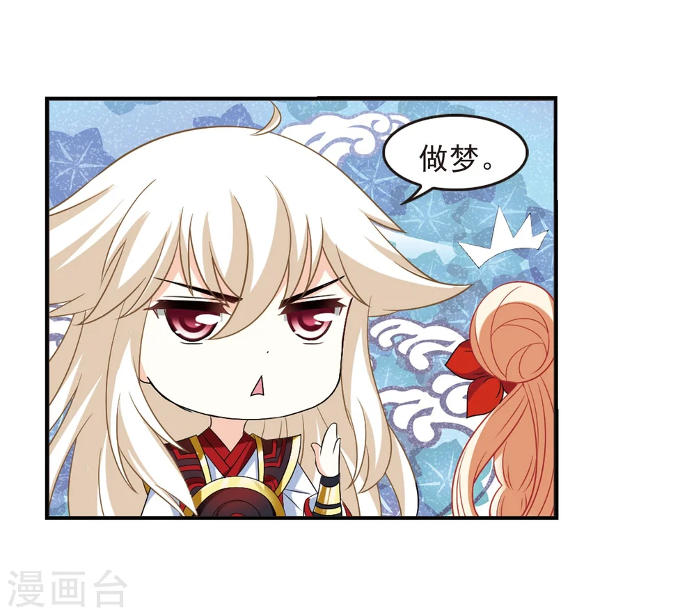 第291话 领域28