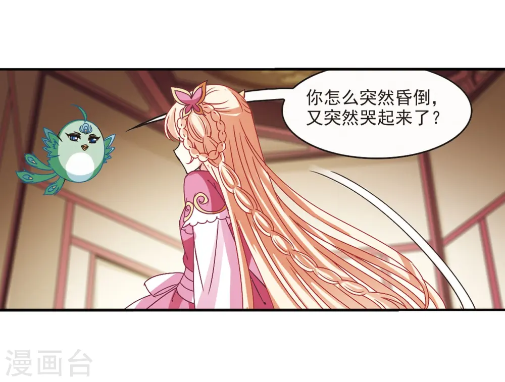 第206话 万年之前324