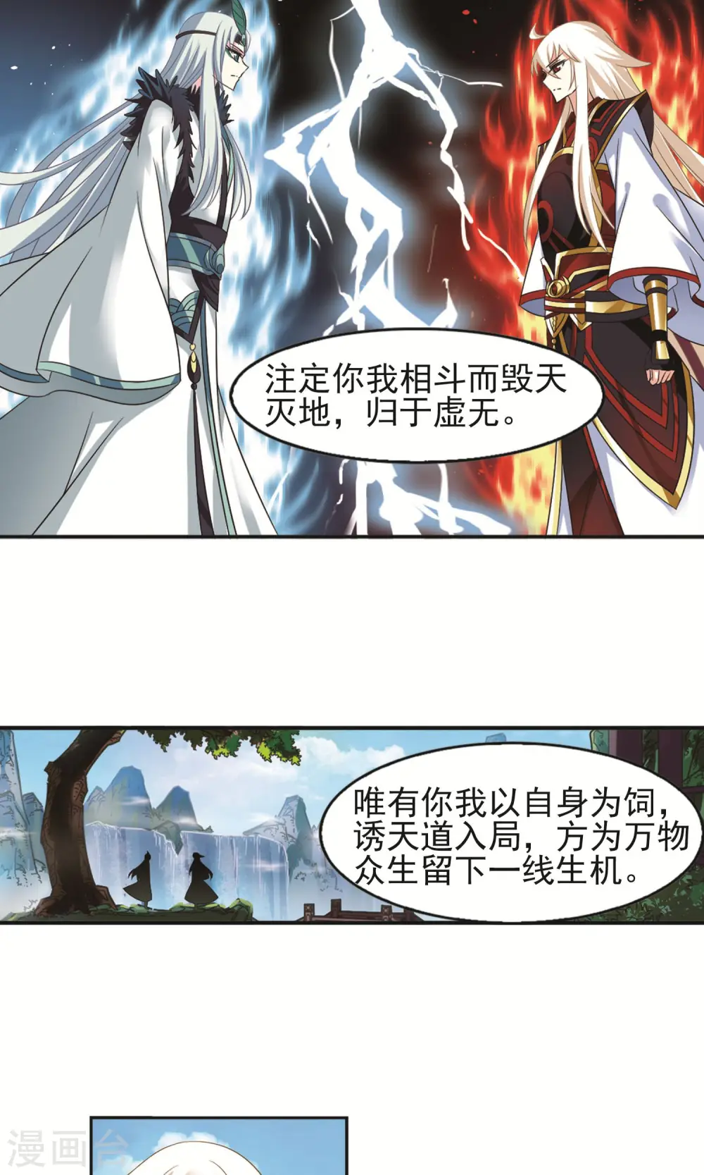 第329话 离开炼狱谷19