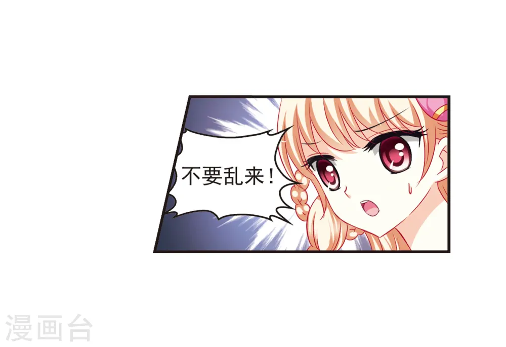 第69话 西瓜诞生34
