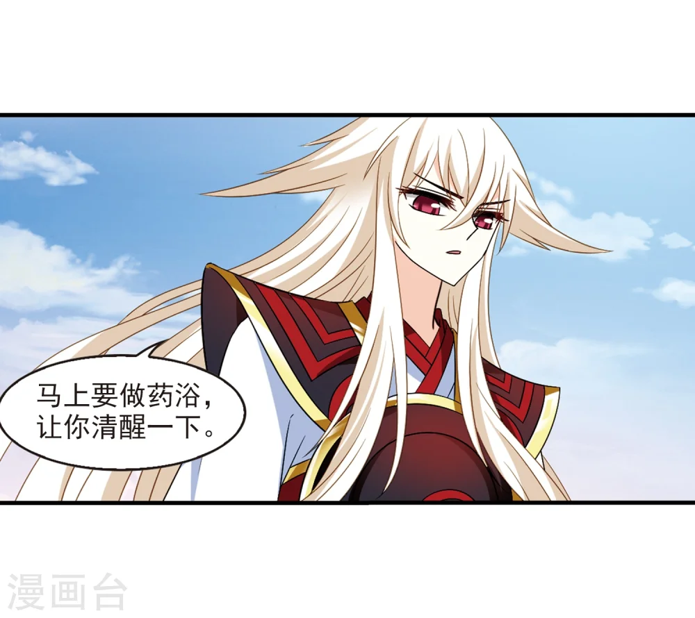第304话 药浴129