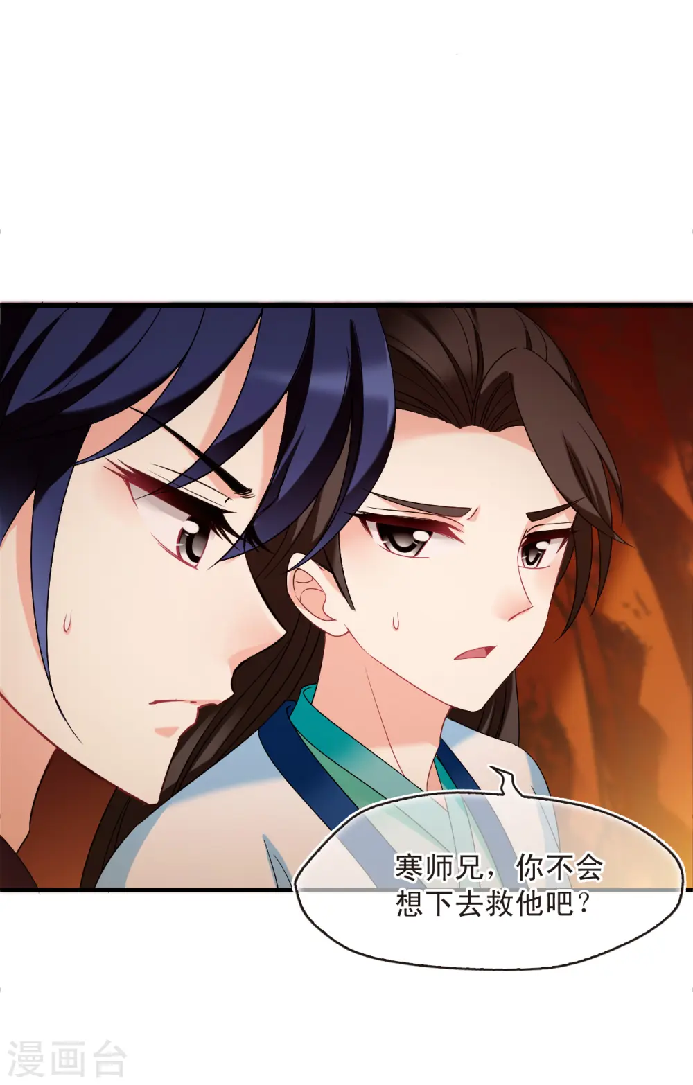 第2季137话 火云岛325