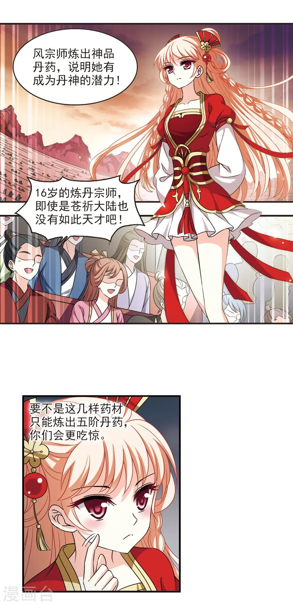 第2季53话 一举夺魁211