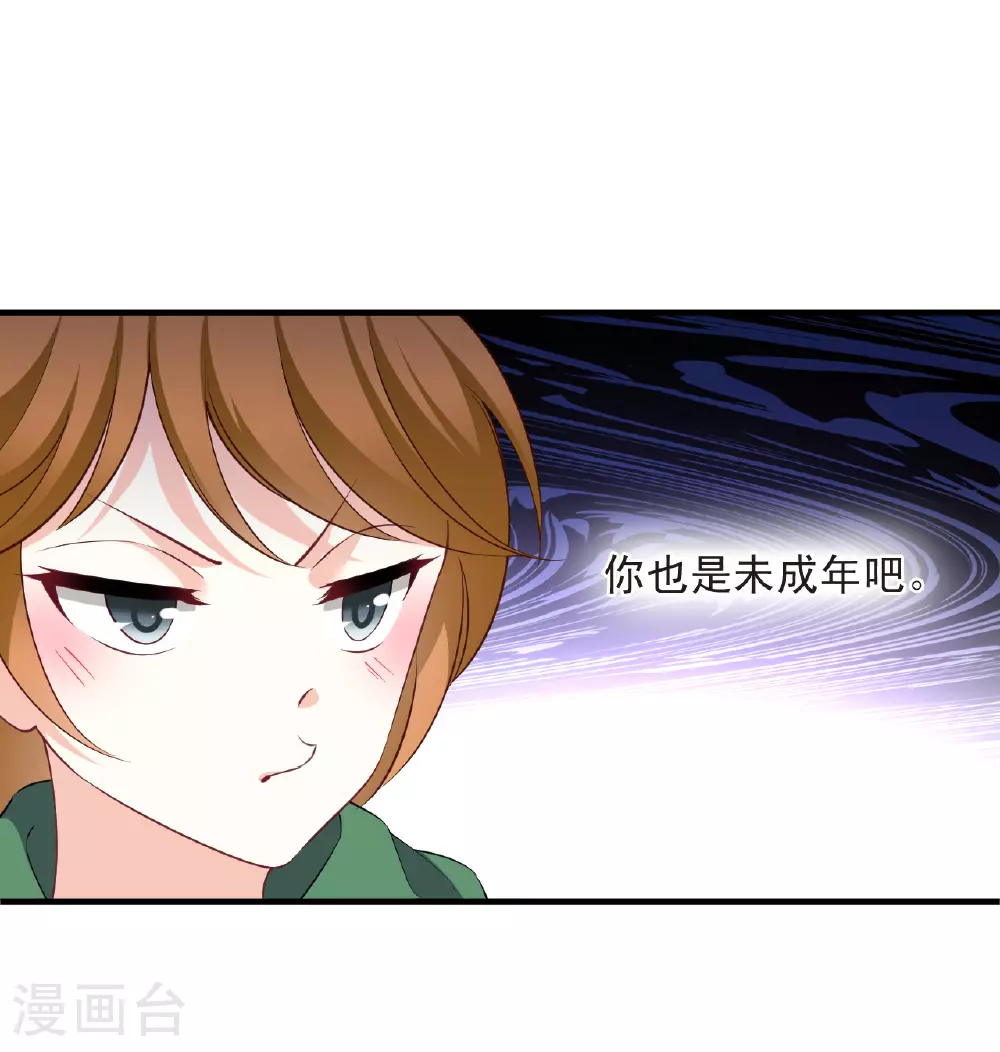 番外006 小晚的现实生活68