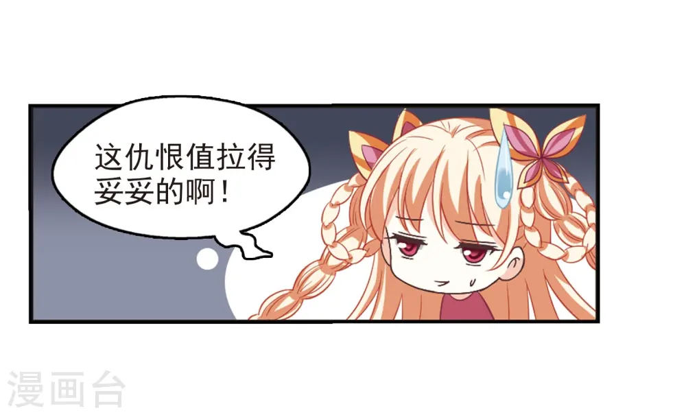 第236话 大战魔蝎311