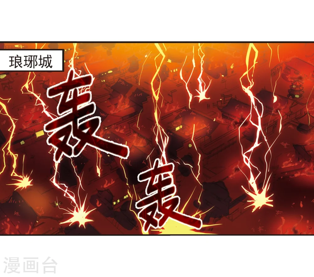 第214话 翳羽绯葬229