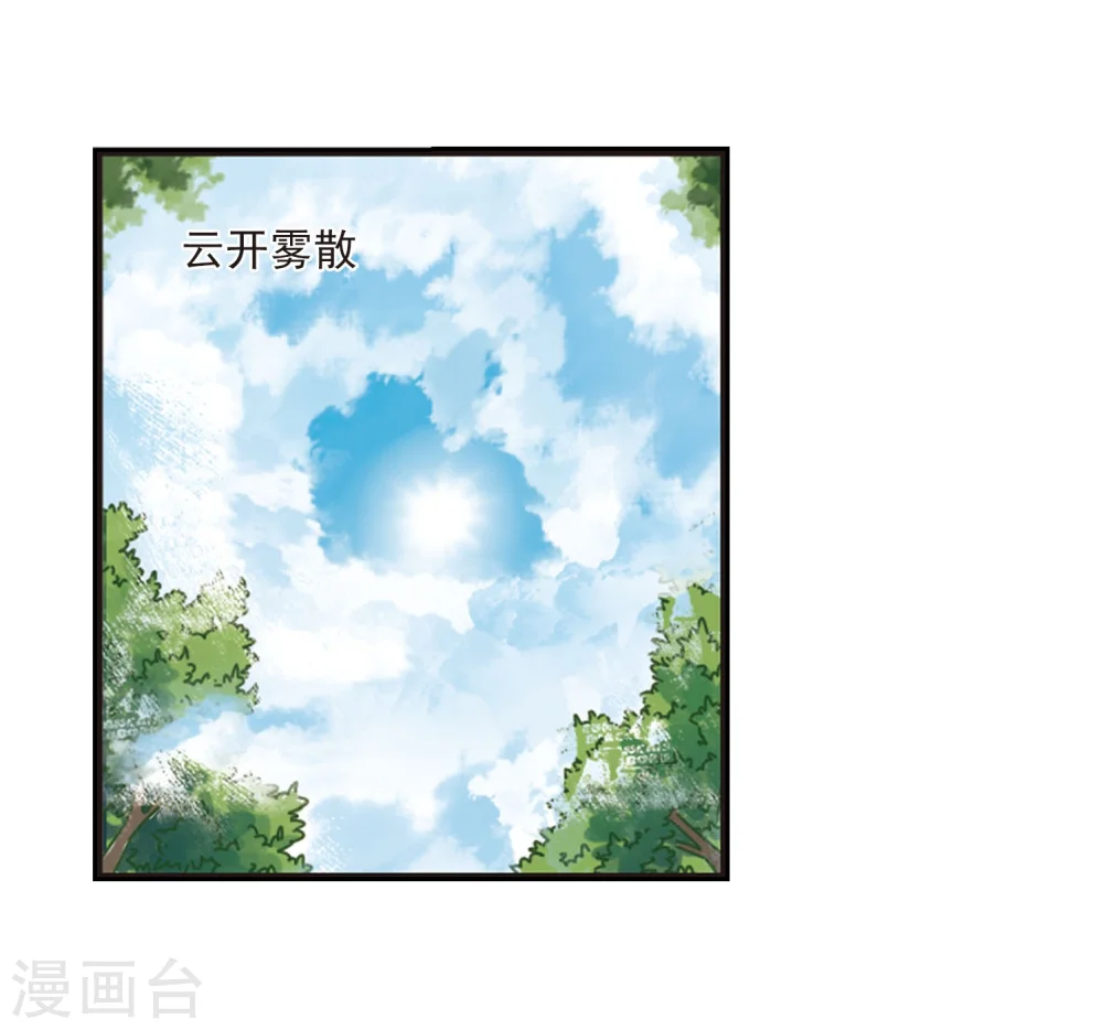 第204话 万年之前110