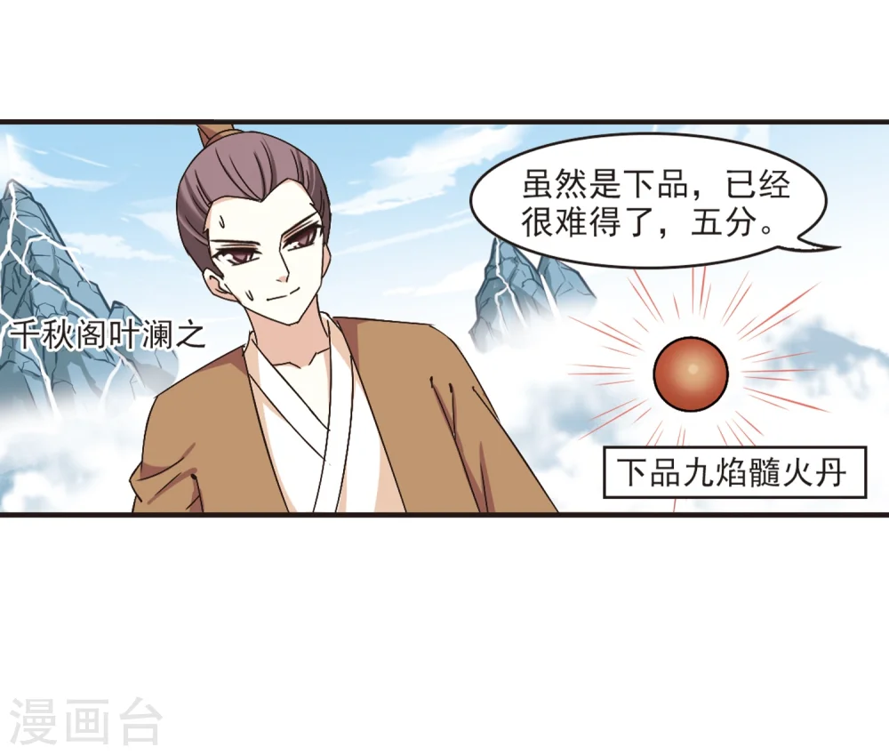第190话 新秀挑战赛4-228