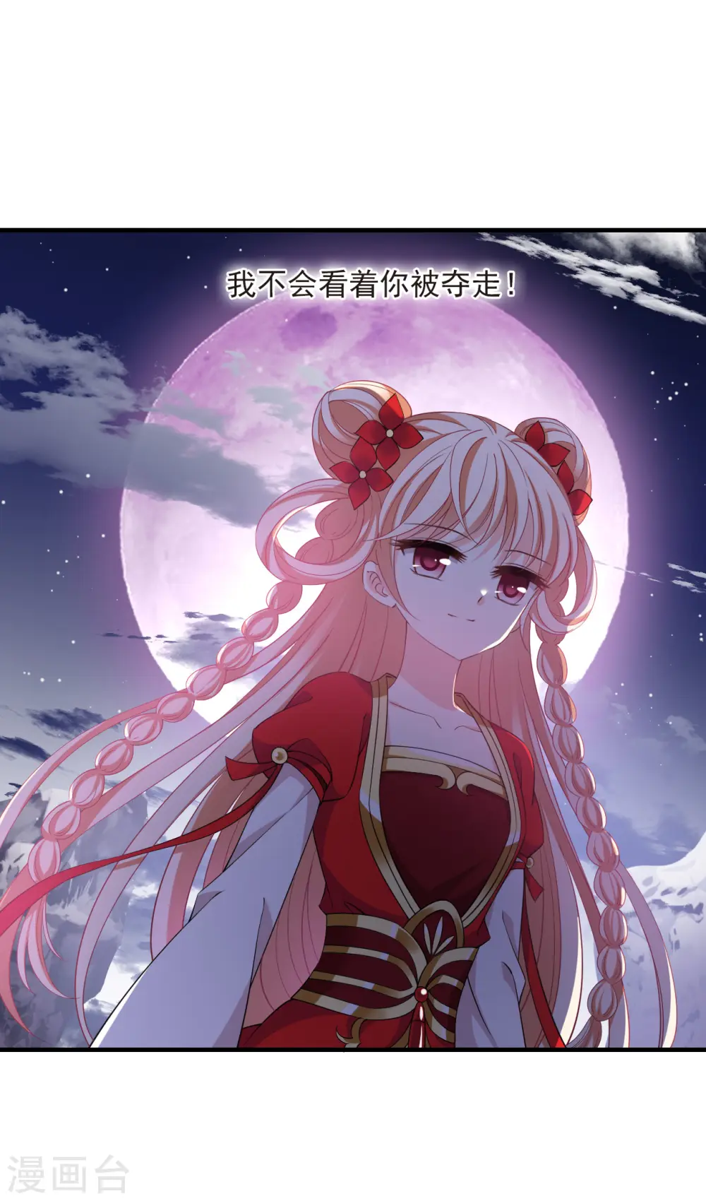 第2季186话 魔界之变114