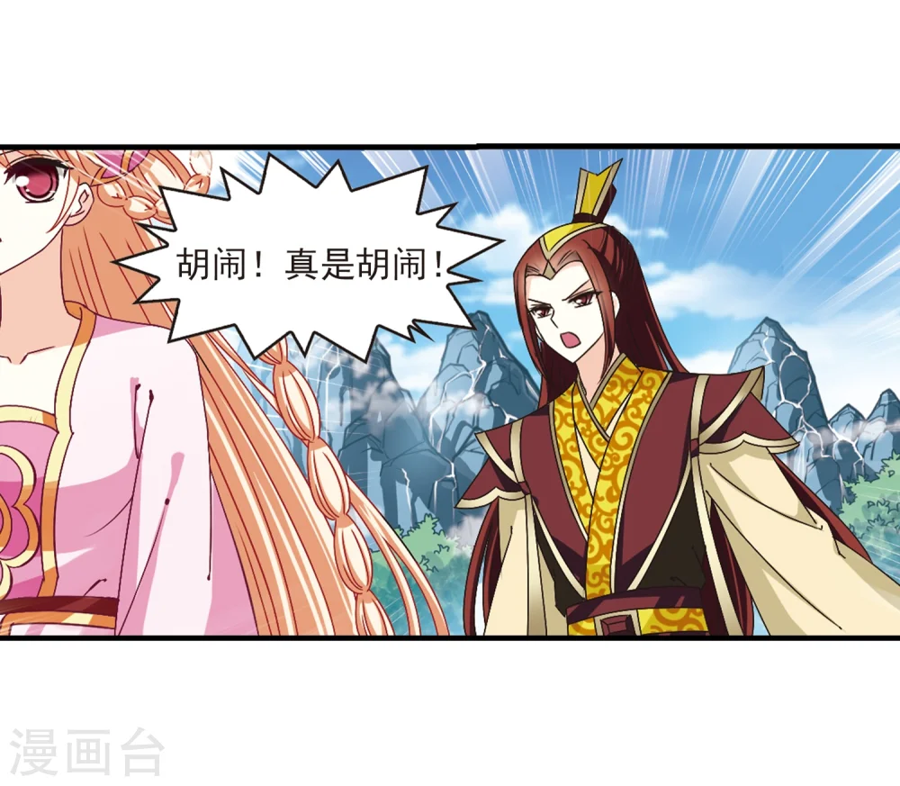 第170话 琅琊丹会4-221