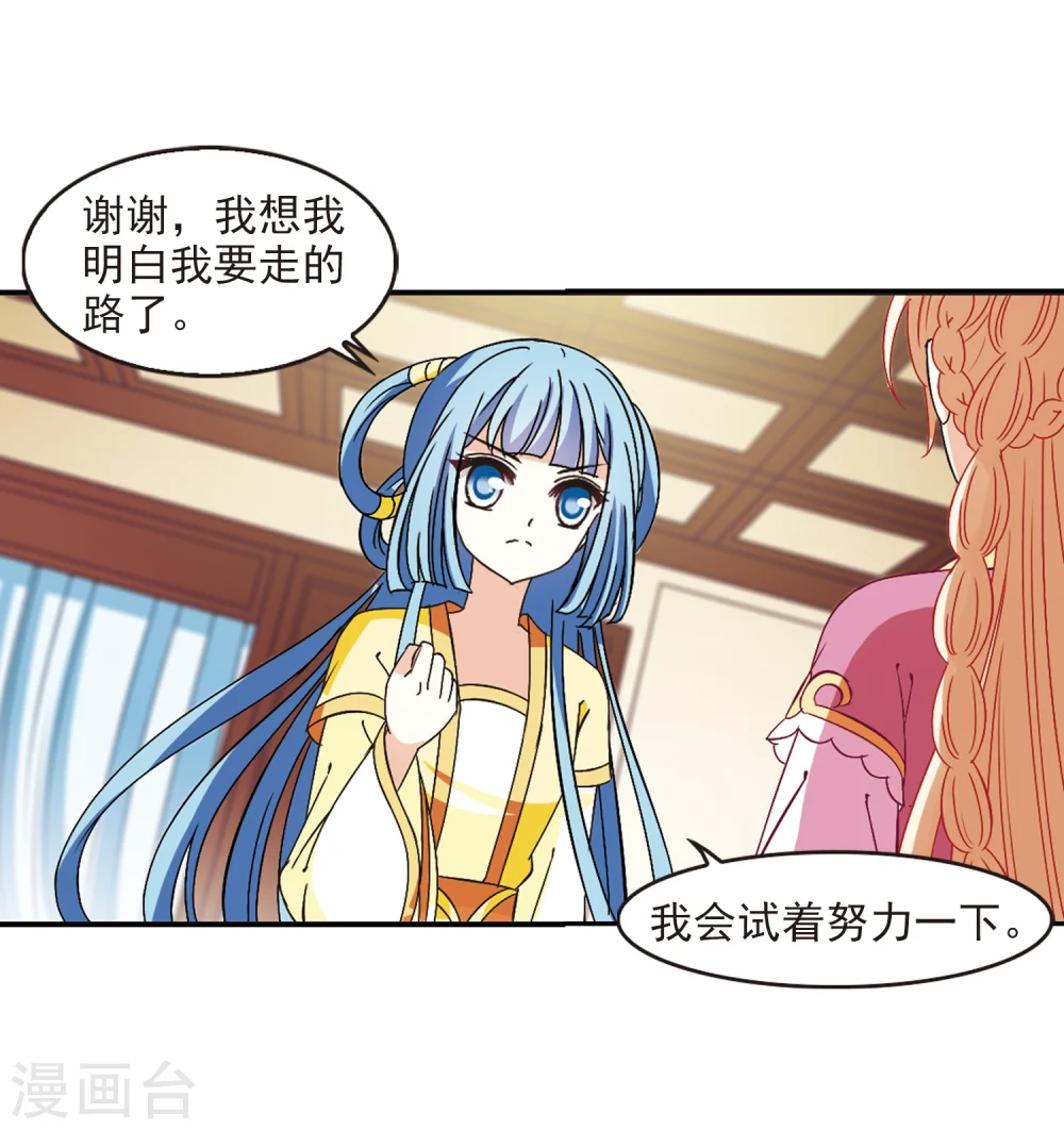 第227话 各奔前程331