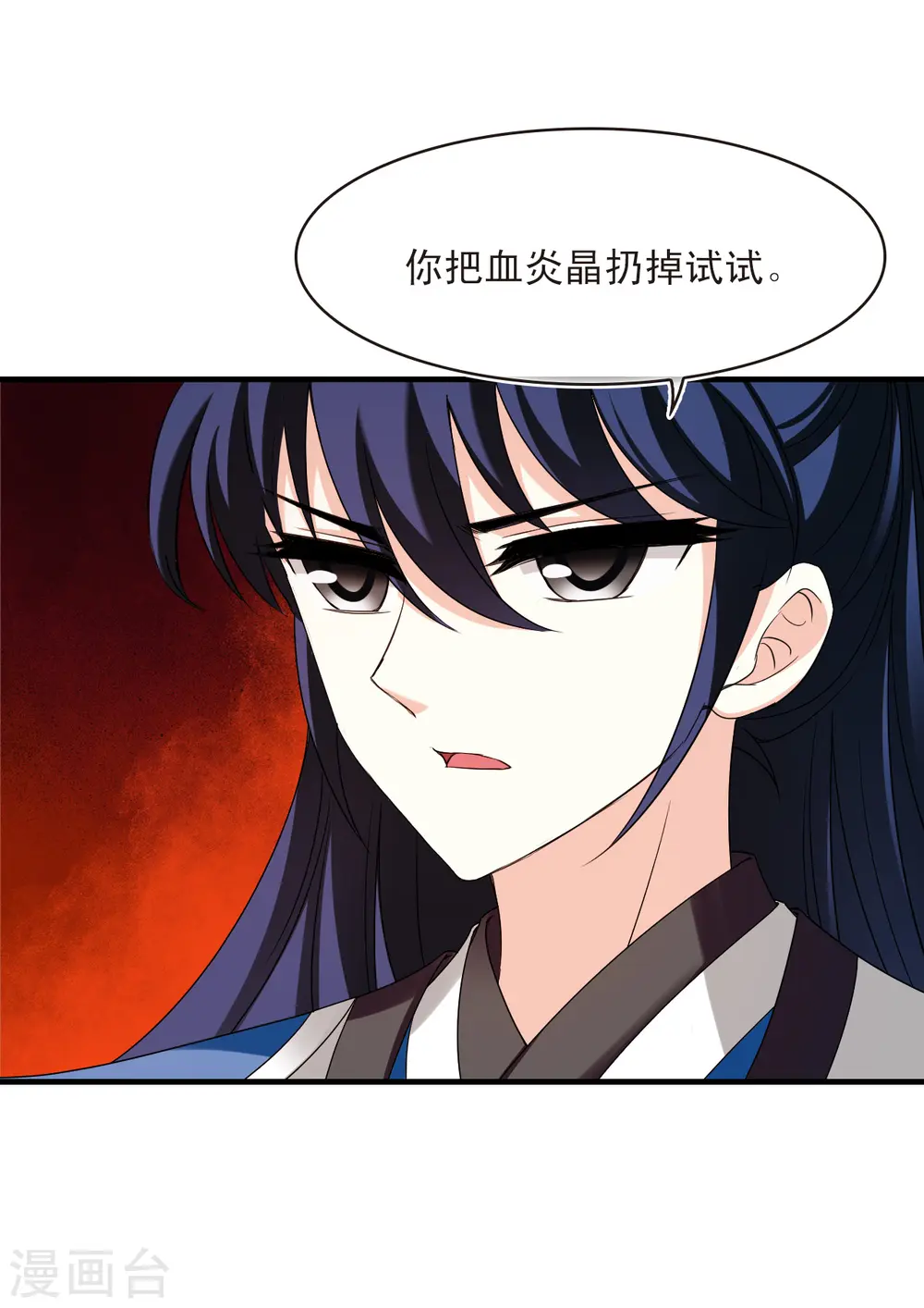 第2季139话 寒影重的末路233