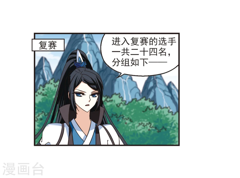 第184话 新秀挑战赛2-117
