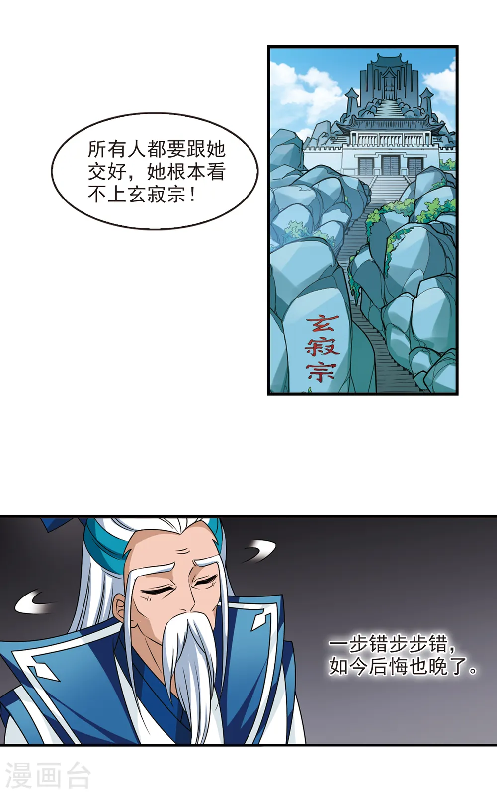 第2季62话 小晚的决定212