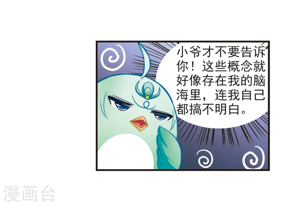 第82话 小林师兄321