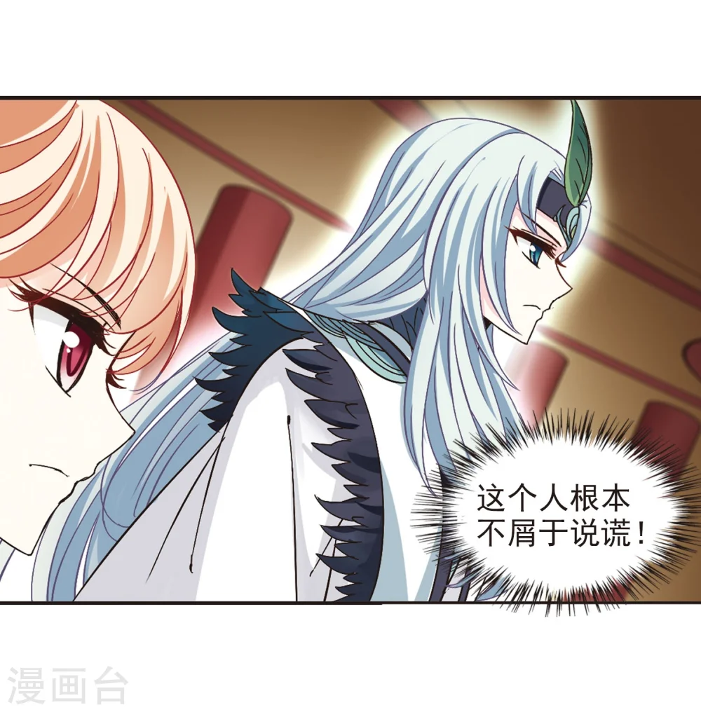 第205话 万年之前24