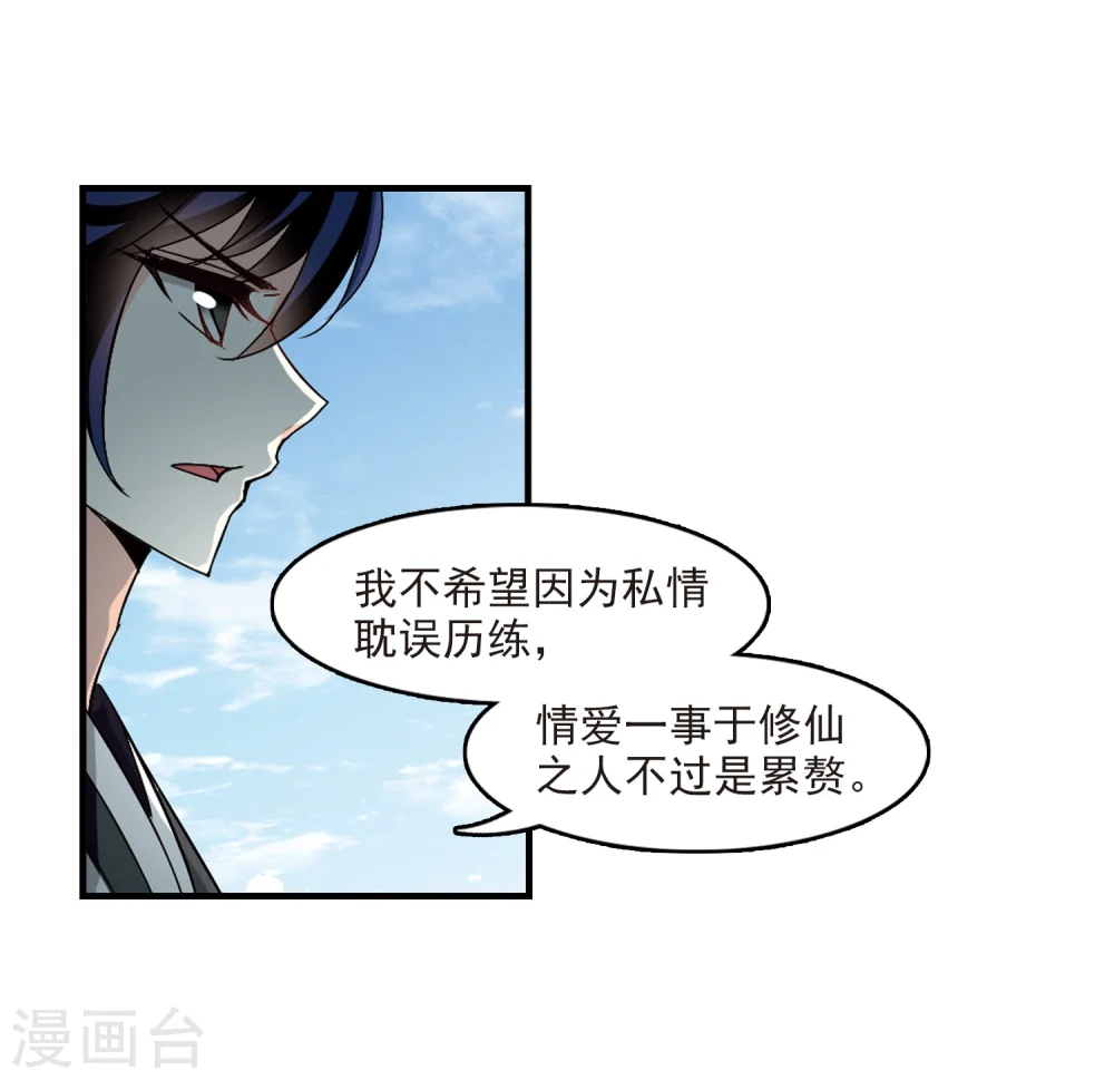 第253话 怒焰晴的心意232