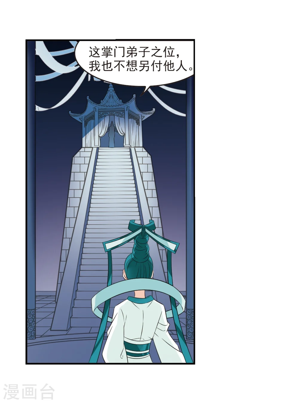 第316话 筑基123