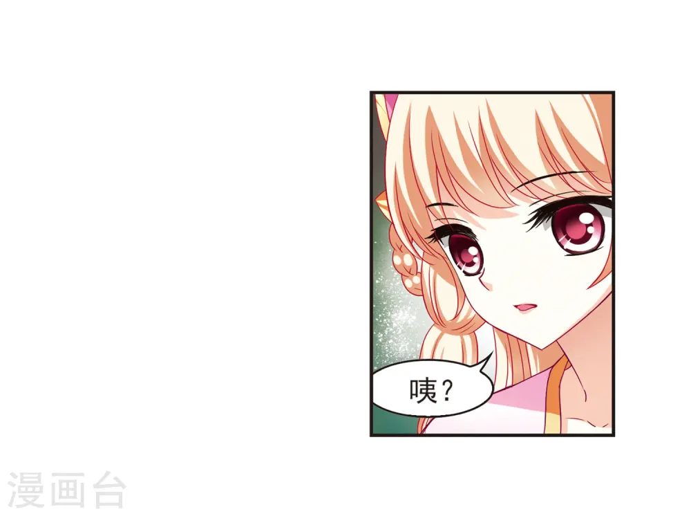 第72话 计闯药园33