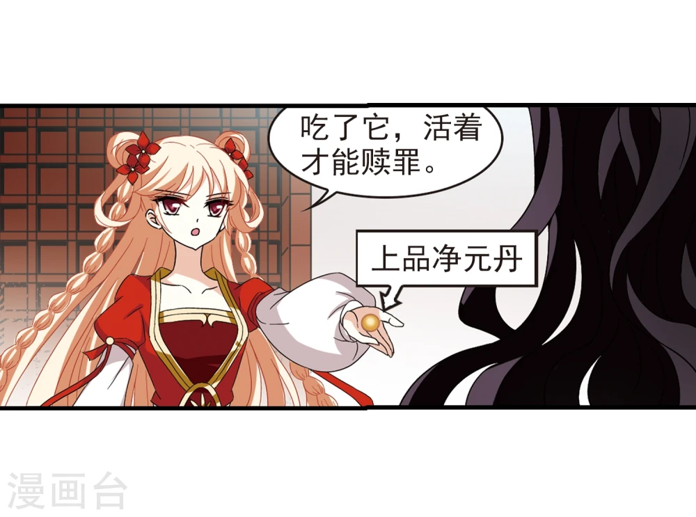第361话 解蛊211