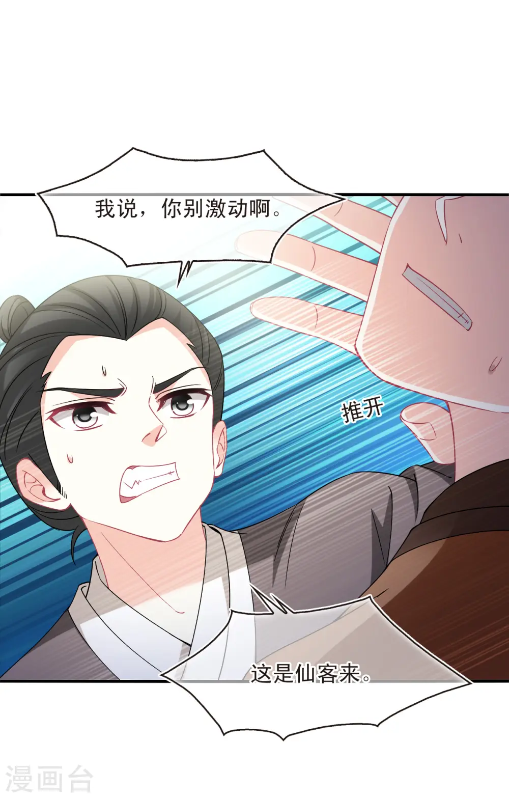 第2季161话 出师316