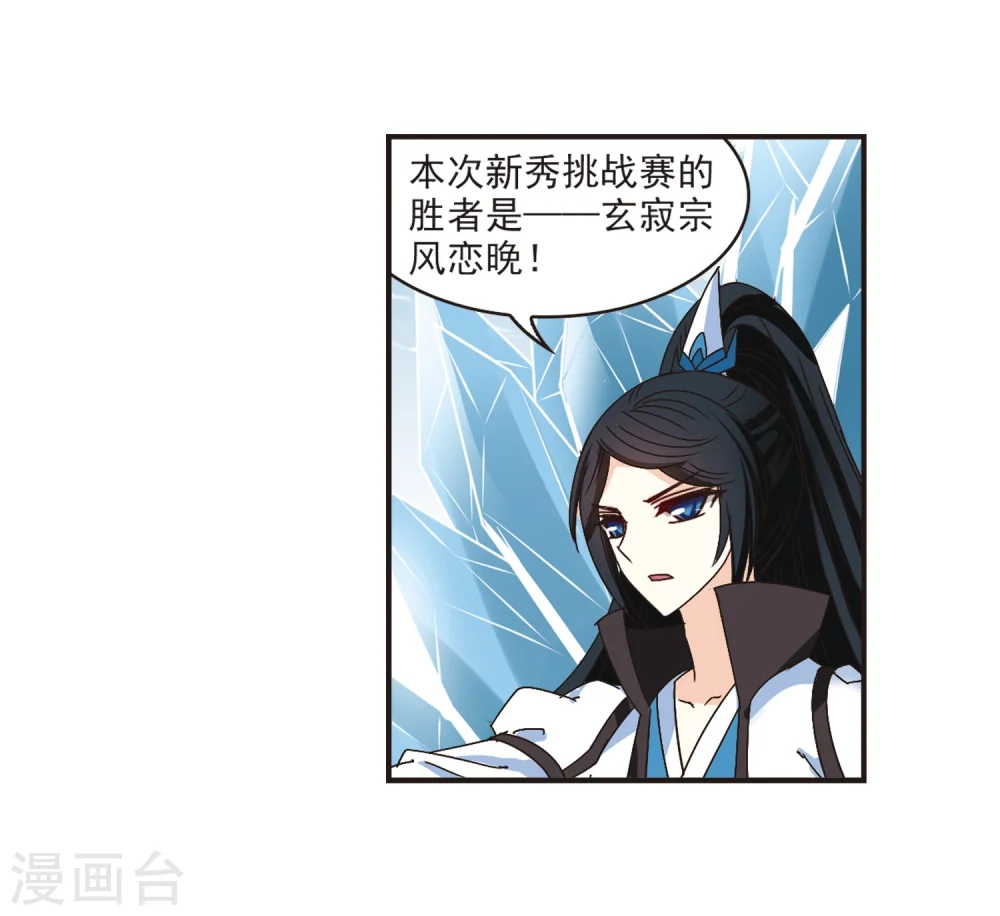 第199话 新秀挑战赛7-25