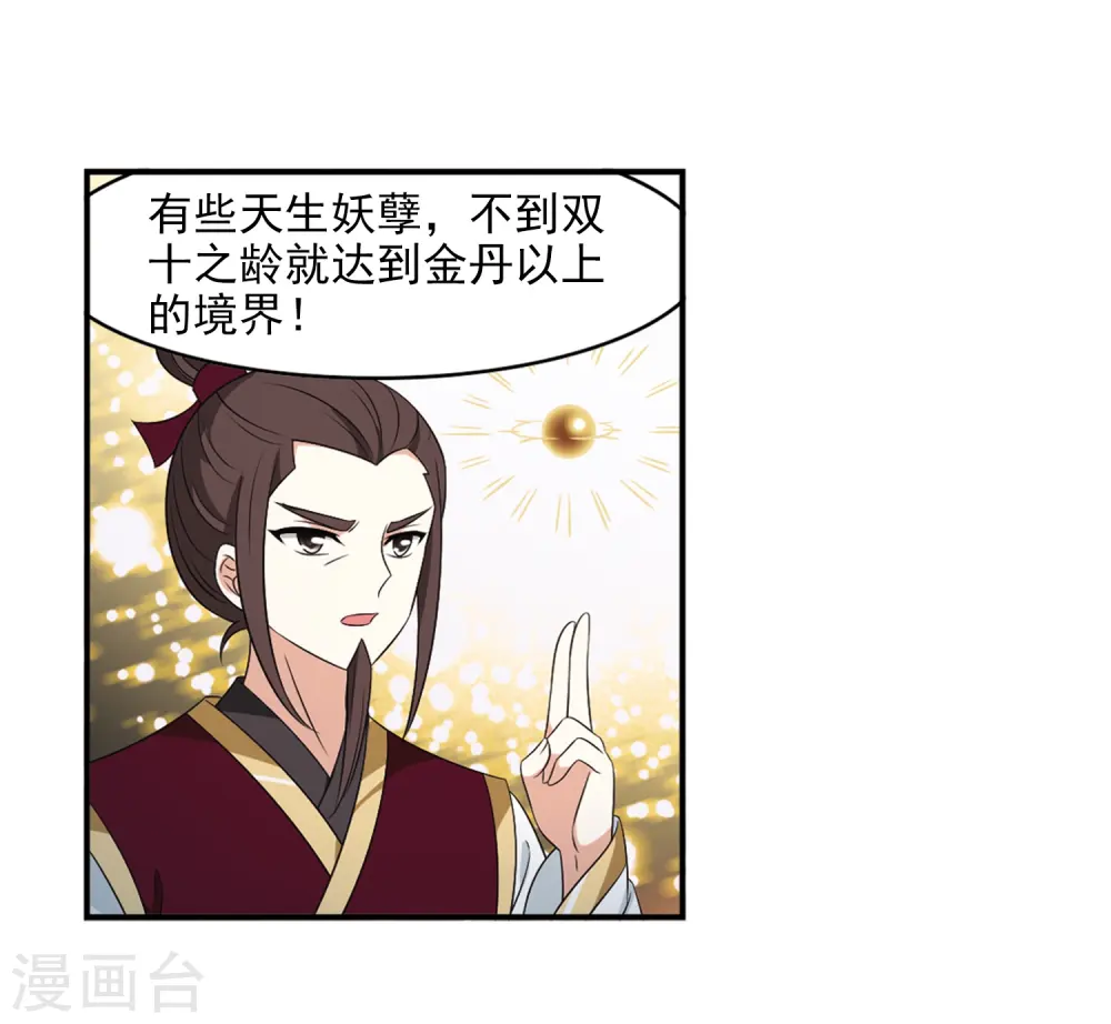 第2季13话 小晚的决意113