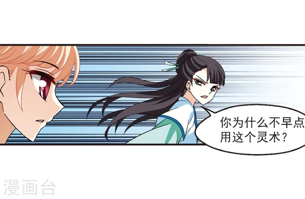 第237话 你追我逃19