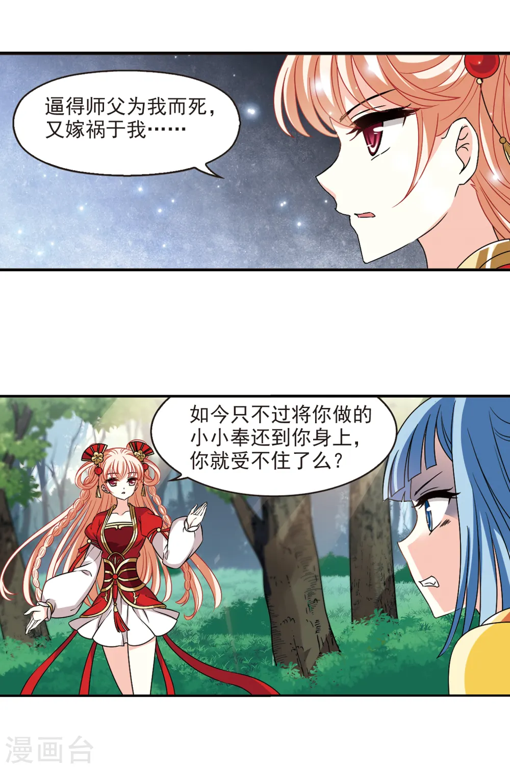 第2季44话 自爆身份213