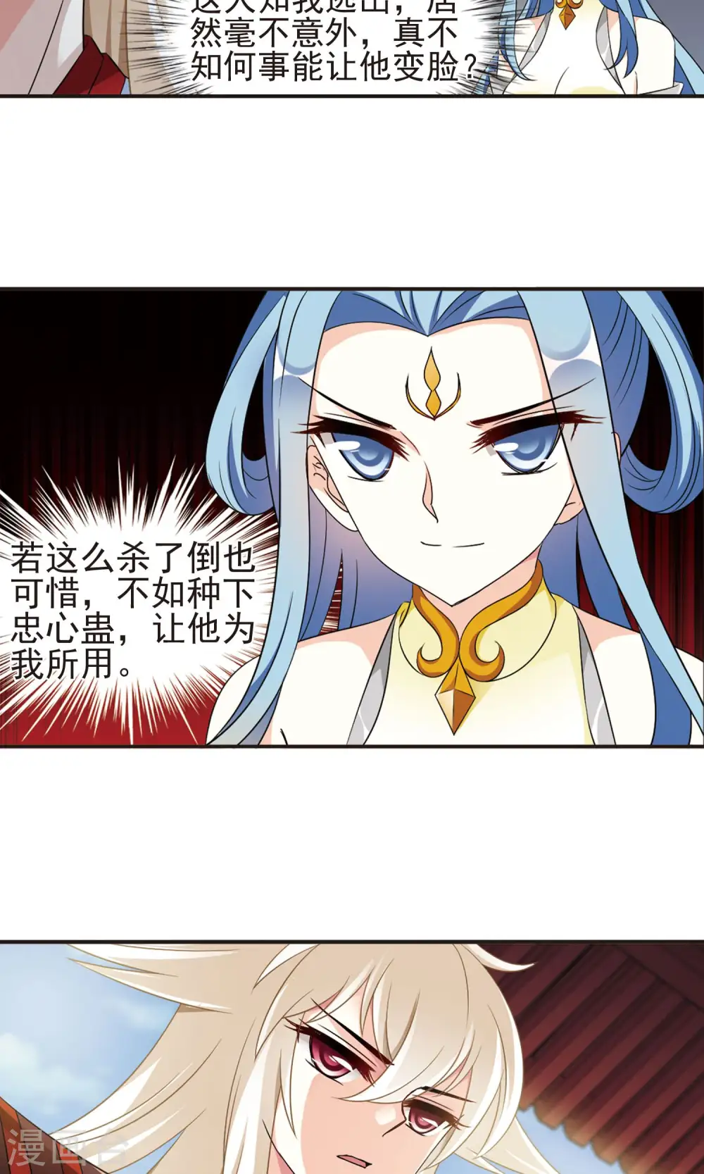 第326话 颜漠戈的往事3-225