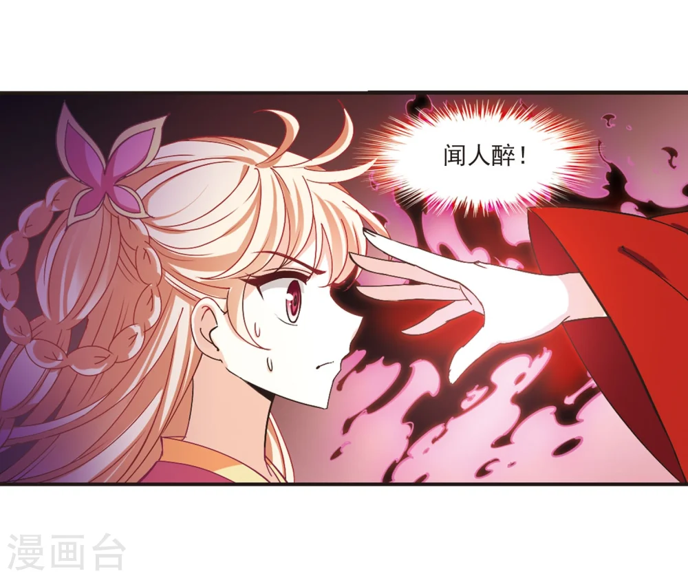 第213话 翳羽绯葬15