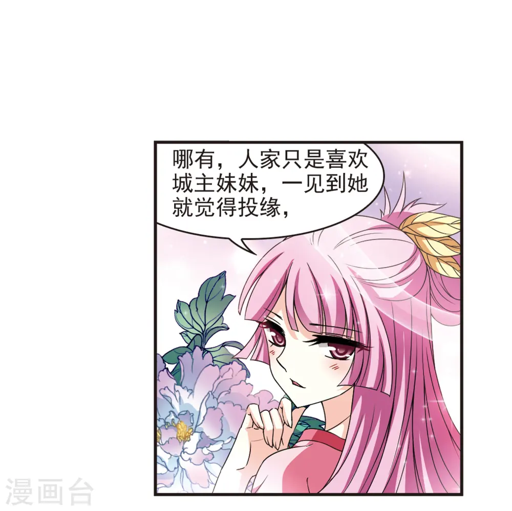 第2季75话 百里空城325