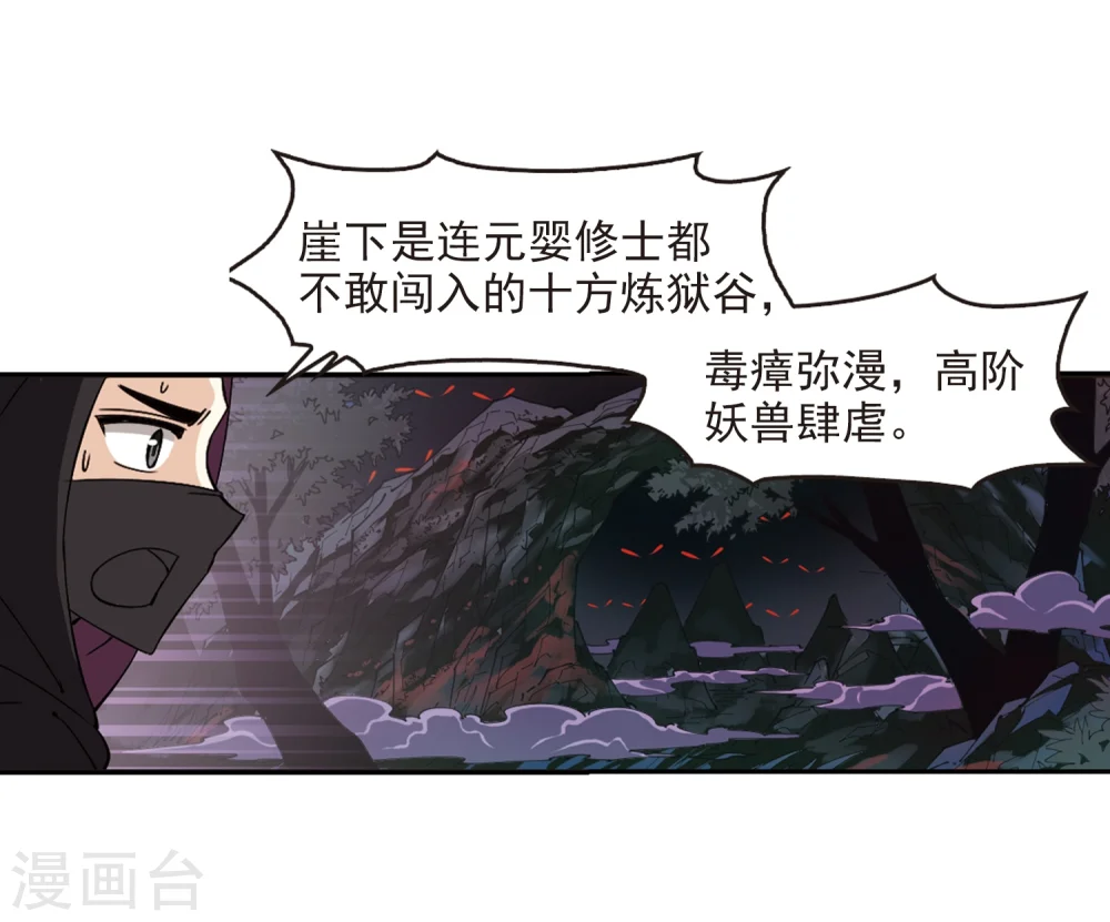 第276话 我为鱼肉14