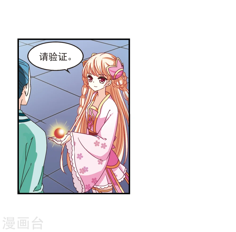 第171话 琅琊丹会4-324