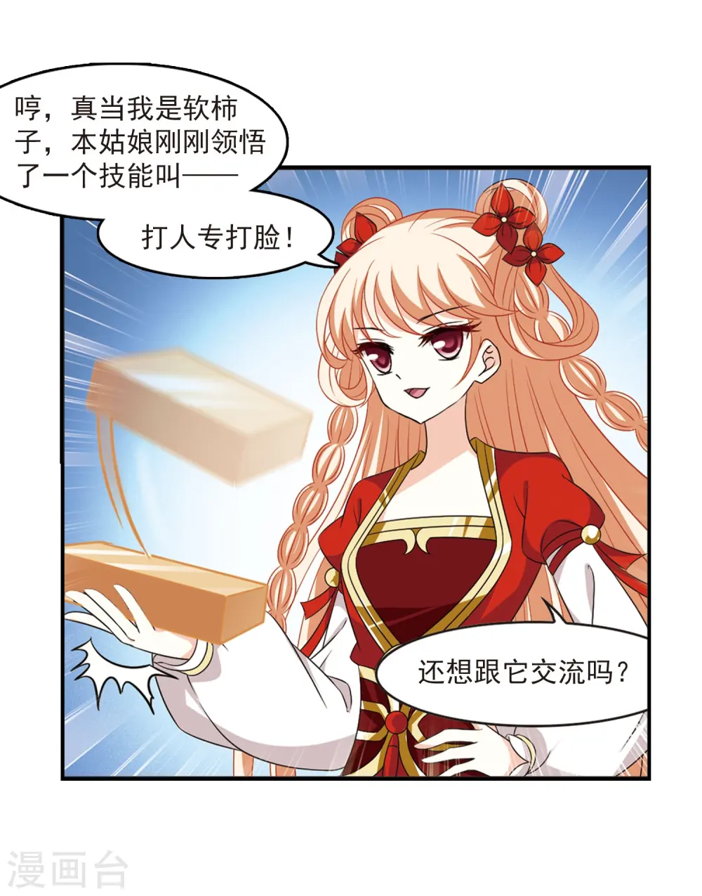 第395话 神器认主310