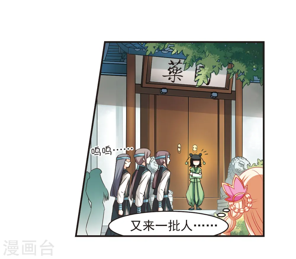 第70话 计闯药园128
