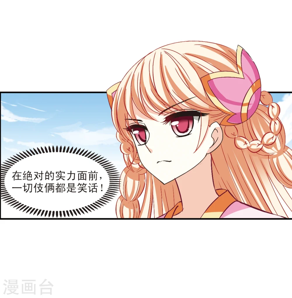 第197话 新秀挑战赛6-332