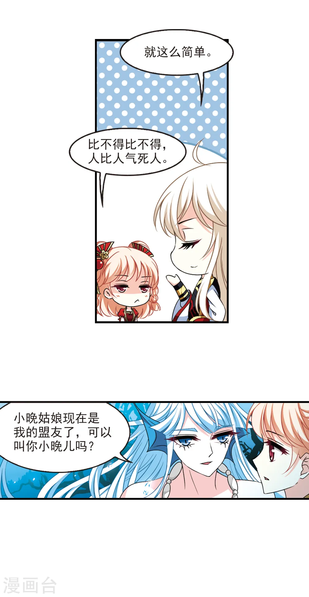 第2季92话 结盟218