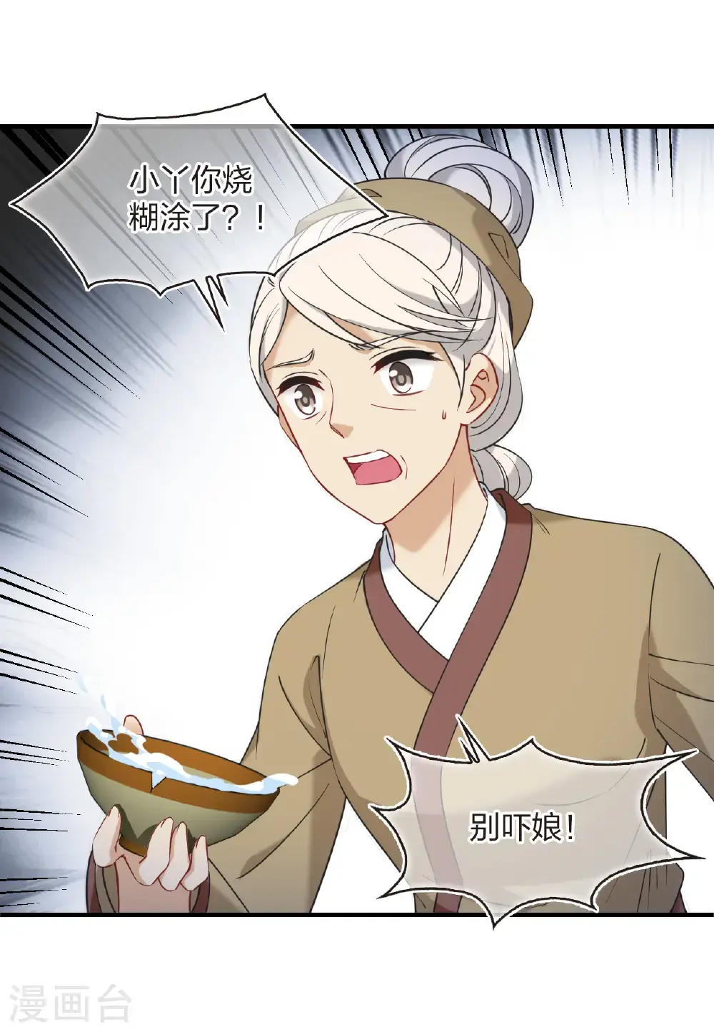 第2季207话 拟物丹326